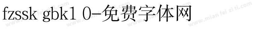 fzssk gbk1 0字体转换